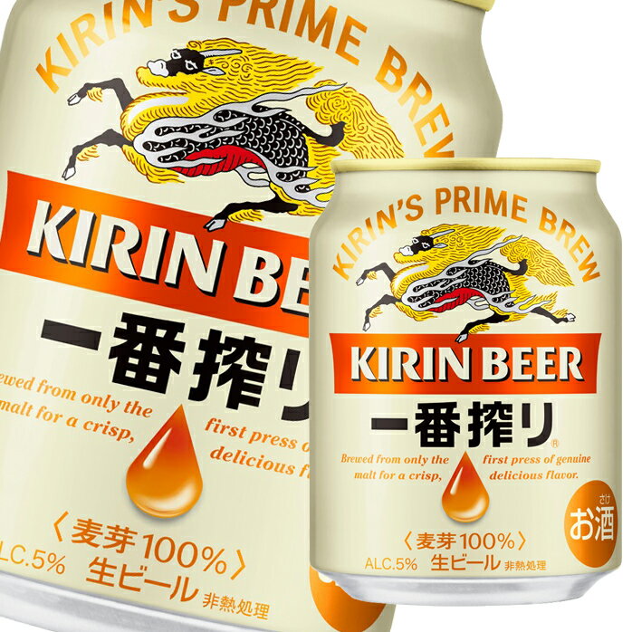 キリン 一番搾り250ml缶×3ケース(全72本) 送料無料