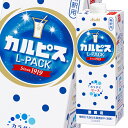 アサヒ カルピス1L Lパック×3ケース(全18本) 送料無料