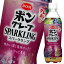 【送料無料】えひめ飲料 POM(ポン)グレープスパークリング410ml×1ケース(全24本)【sm】 3,092円