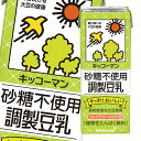 飲料各カテゴリでトレンドの「砂糖不使用」。無調整とは異なる、調製豆乳らしい風味・すっきりとしていて、ほのかな甘みを感じるおいしさ。●名称：砂糖不使用調製豆乳●内容量：200ml紙パック×3ケース（全54本）●原材料名：大豆（カナダ又はアメリカ）（分別生産流通管理済み）、米油、天日塩／乳酸カルシウム、乳化剤、糊料（カラギナン）、香料●栄養成分：（200mlあたり）熱量99kcal、たんぱく質6.9g、脂質6.5g—飽和脂肪酸1.00g、コレステロール0mg、炭水化物3.3g—糖質2.9gー糖類1.14g—食物繊維0.4g、食塩相当量0.34g、カリウム320mg、カルシウム106mg、マグネシウム38mg、鉄0.84mg、レシチン324mg、大豆サポニン77mg、イソフラボン45mg●賞味期限：（メーカー製造日より）180日●保存方法：常温保存直射日光を避け、涼しい場所に保存してください。●販売者：キッコーマン飲料株式会社