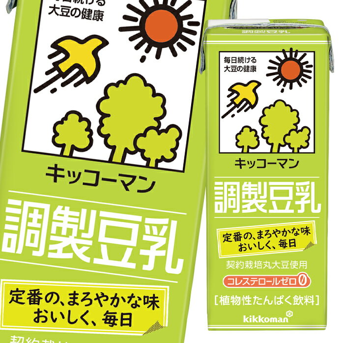 キッコーマン 調製豆乳 200ml 紙パック ×3ケース（全54本） 送料無料