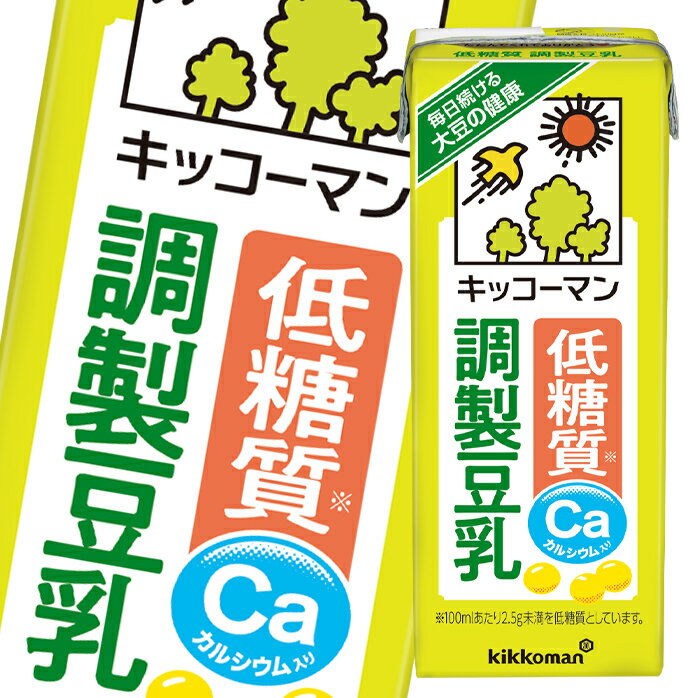 キッコーマン 低糖質 調製豆乳 200ml 紙パック ×3ケース（全54本） 送料無料