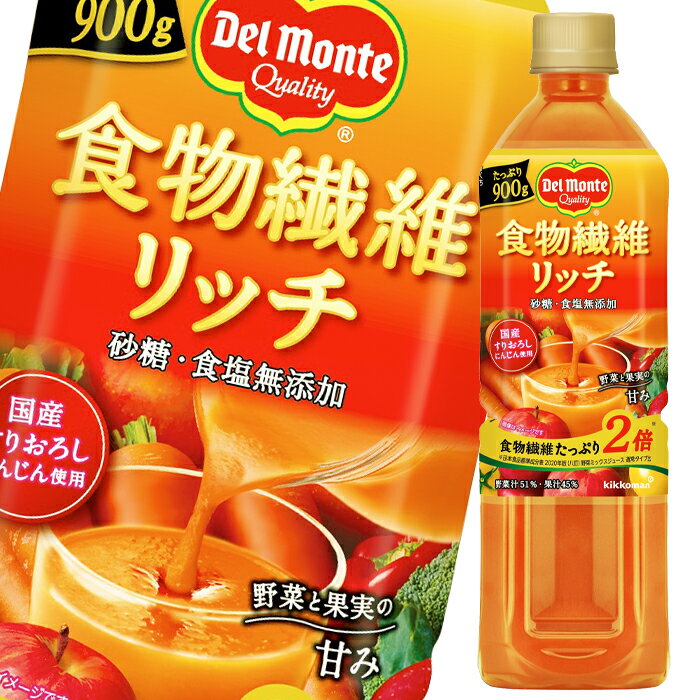 先着限りクーポン付 デルモンテ 野菜ジュース 食物繊維リッチ 野菜果実飲料900g×1ケース（全12本） 送料無料 【to】【co】【dell】 【co】のサムネイル