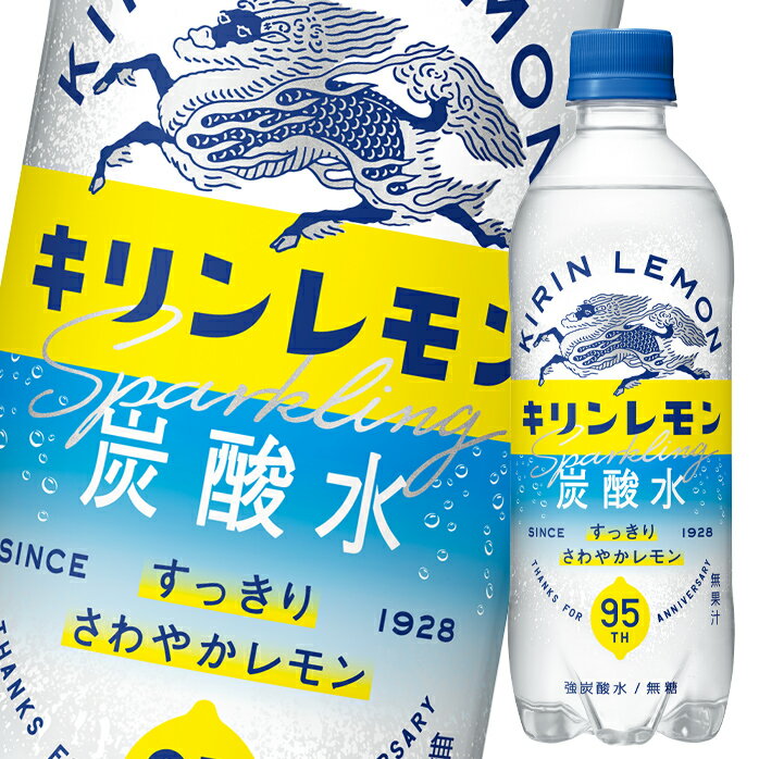 キリン キリンレモン炭酸水500ml×2ケース(...の商品画像