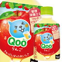 コカ・コーラミニッツメイドQoo(クー)リンゴ280ml×1ケース(全24本) 送料無料