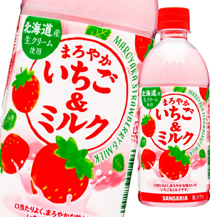 北海道産生クリームを使用し、ミルク感のあるまろやかな味わいに仕上げております。本来のまろやかな味わいはそのままに、果実感をアップし、さらにおいしくリニューアルいたします。「まろやか」シリーズは、果実とコクのあるミルクがとけあったまろやかなお...