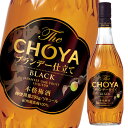 チョーヤ 梅酒 THE CHOYA ブランデー仕立てBLACK700ml瓶×2ケース(全12本) 送料無料