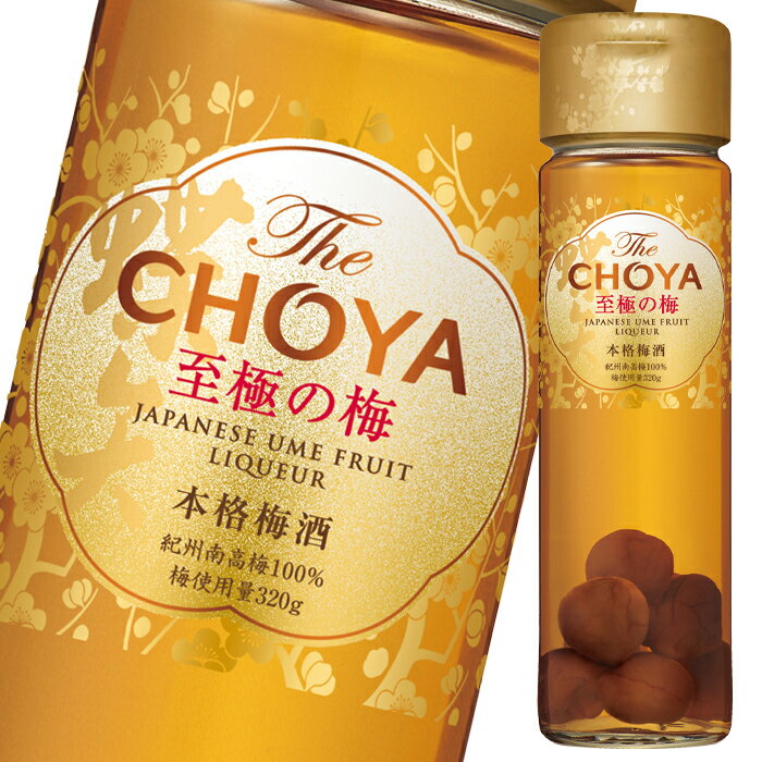 チョーヤ 梅酒 THE CHOYA 至極の梅650ml×2ケース（全24本） 送料無料