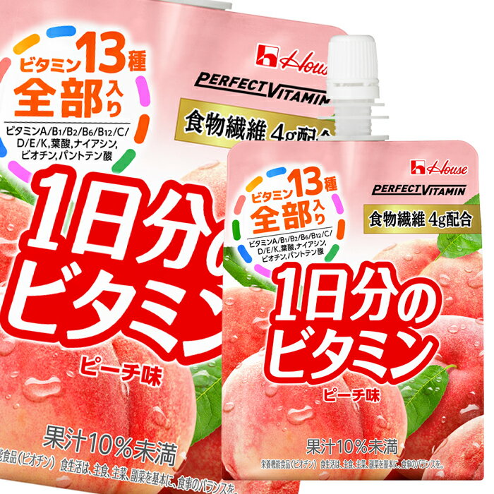 【先着限り！クーポン付】【送料無料】ハウス　PERFECT VITAMIN（パーフェクトビタミン）1日分のビタミンゼリー　食物繊維180gパウチ×1ケース（全24本）【to】【co】