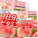 ハウス PERFECT VITAMIN（パーフェクトビタミン）1日分のビタミンゼリー 食物繊維180gパウチ×3ケース（全72本） 送料無料 