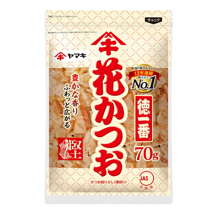 確かな品質で長年愛されてきた、だし用かつお節のスタンダード。●名称：徳一番花かつお●内容量：70g×2ケース（全48本）●原材料名：かつおのふし（国内製造）●栄養成分：(100g当たり)エネルギー340kcal、たんぱく質72.2g、脂質5.5g、炭水化物0.3g、ナトリウム522mg、食塩相当量1.3g、水分18.2g、灰分3.8g●賞味期限：（メーカー製造日より）360日●保存方法：開封前は直射日光を避け、常温で保存してください。●販売者：ヤマキ株式会社