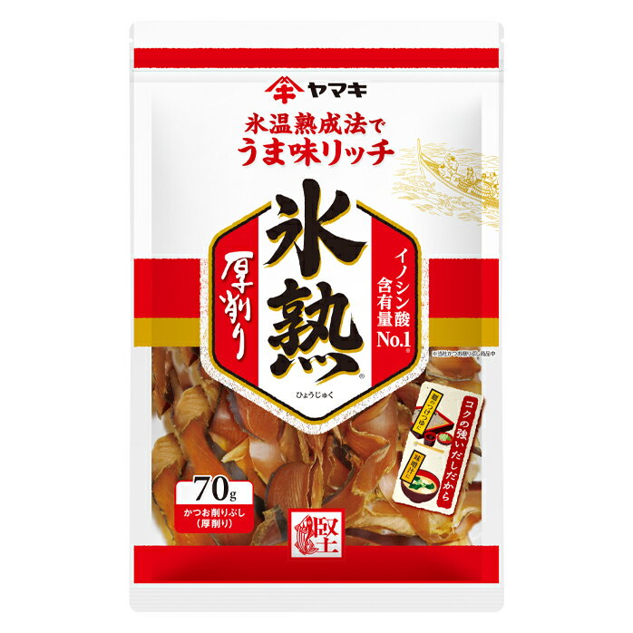 ヤマキ 氷熟厚削り70g×2ケース(全120本)...の商品画像