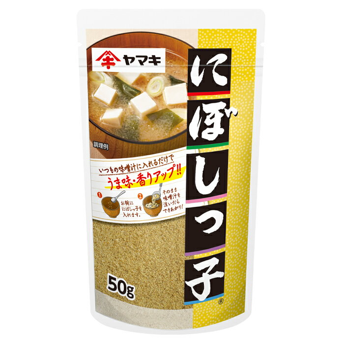 ヤマキ にぼしっ子50g×2ケース(全160本) 送料無料