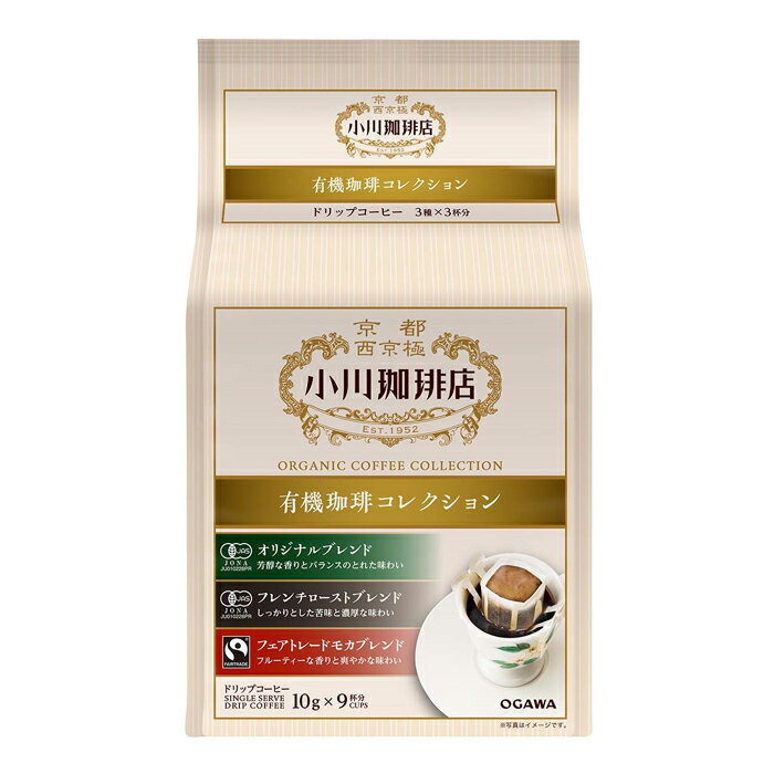 京都 小川珈琲店 有機珈琲 コレクション ドリップコーヒー（10g×9杯分）×1ケース（全6パック） 送料無料