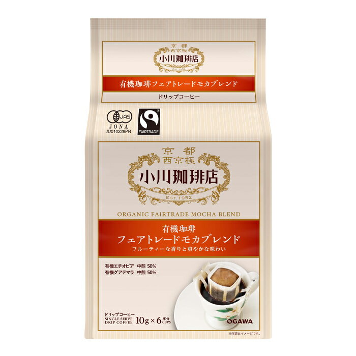 京都 小川珈琲店 有機珈琲 フェアトレードモカブレンド ドリップコーヒー（10g×6杯分）×3ケース（全18パック） 送料無料 1