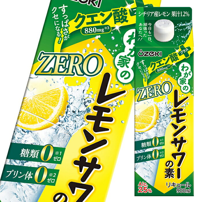 【送料無料】大関 レモンサワーの素ZEROクエン酸プラス900ml 紙パック ×1ケース（全6本）