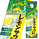 2つのZEROにクエン酸をプラス！仕事終わりに飲みたくなるすっぱいレモンサワーの素！●名称：リキュール●内容量：900ml紙パック×1ケース（全6本）●原材料：醸造用アルコール（国内製造）、濃縮レモン果汁、米焼酎、還元難消化性デキストリン／香料、酸味料、甘味料（ステビア、ラカンカ）●アルコール分：25％●販売者：大関株式会社