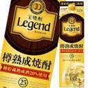 宝酒造 宝焼酎レジェンド25度1.8L 紙パック ×2ケース(全12本) 送料無料