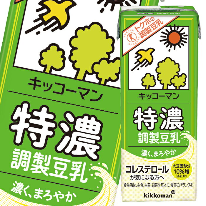 キッコーマン 特濃調製豆乳（特定保健用食品） 200ml 紙パック ×1ケース（全18本） 送料無料のサムネイル