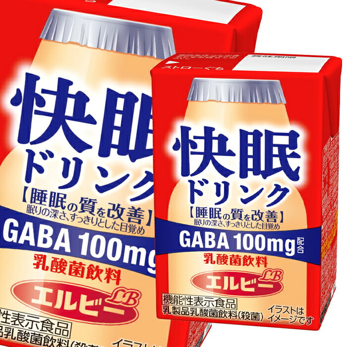 エルビー 快眠ドリンク 乳酸菌飲料125ml 紙パック ×1ケース（全24本） 送料無料