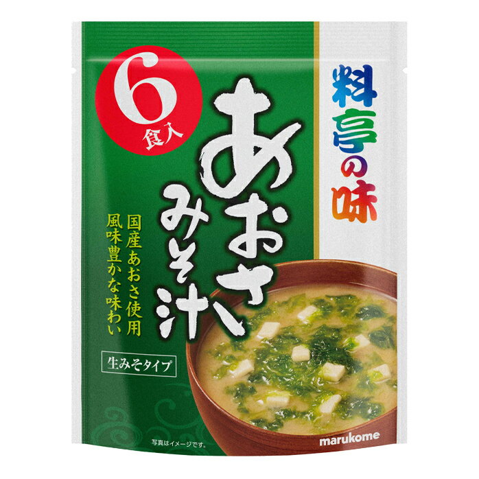 国産あおさの風味豊かなみそ汁を楽しめます。●名称：即席みそ汁（生みそタイプ）●内容量：6食入袋×2ケース（全84本）●原材料名：調味みそ（米みそ（国内製造）、食塩、昆布エキス、かつおエキス、かつお節粉末、宗田かつお節粉末／酒精、調味料（アミノ酸等）、（一部に大豆を含む））具（ひとえぐさ、とうふ／凝固剤、（一部に大豆を含む））●栄養成分：1食17g当たり：エネルギー31kcal、たんぱく質1.7g、脂質0.9g、炭水化物3.7g、食塩相当量1.8g●賞味期限：（メーカー製造日より）180日●保存方法：直射日光を避け、涼しいところで保存してください。●販売者：マルコメ株式会社