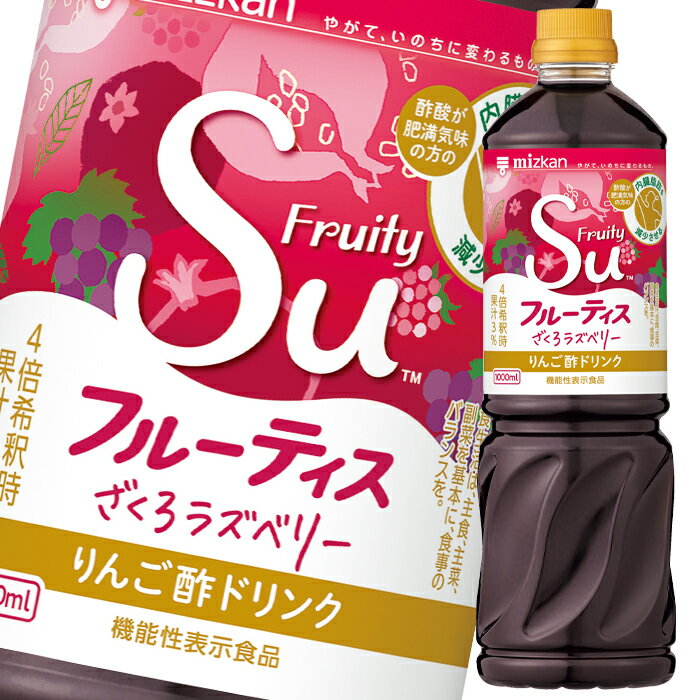 先着限りクーポン付 ミツカン 業務用フルーティス ざくろラズベリー1L×1ケース（全8本） 送料無料【co】のサムネイル