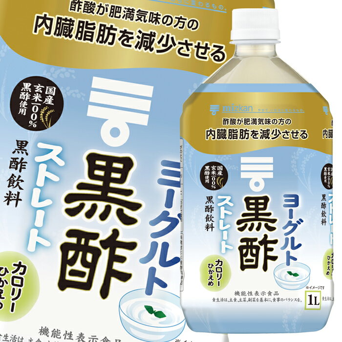 【先着限り★クーポン付】【送料無料】ミツカン ヨーグルト黒酢 ストレート1L×6本【co】のサムネイル