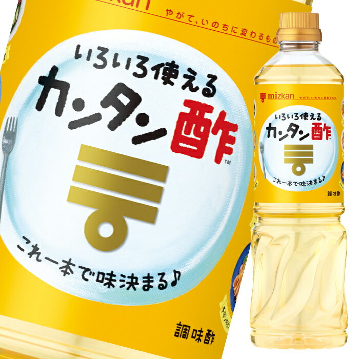 先着限りクーポン付 ミツカン カンタン酢800ml×2ケース（全24本） 送料無料【co】