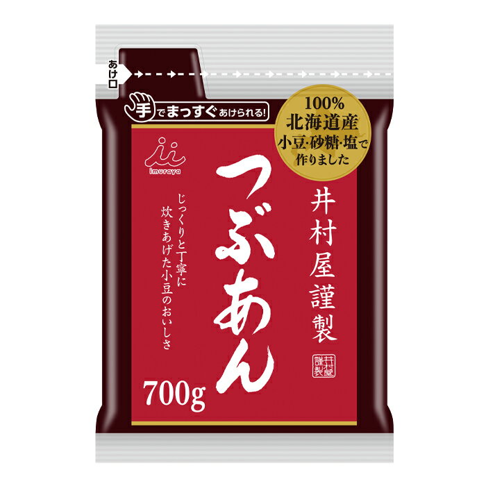 井村屋 謹製つぶあん700g×1ケース（全10本） 送料無料