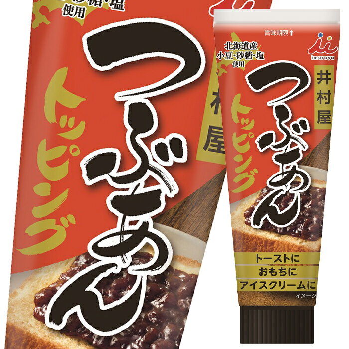 井村屋 つぶあんトッピング130g×2ケース（全48本） 送料無料