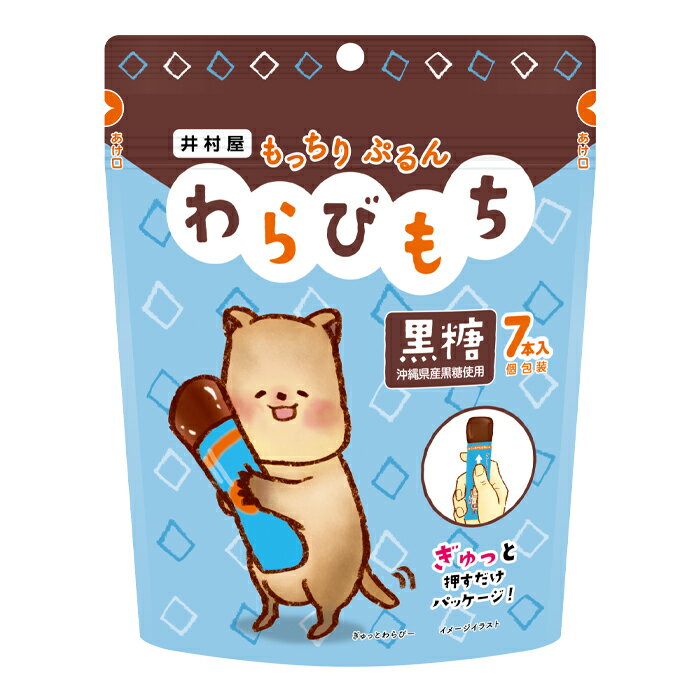 井村屋 もっちりぷるんわらびもち黒糖（15g×7本入）×1ケース（全16本） 送料無料