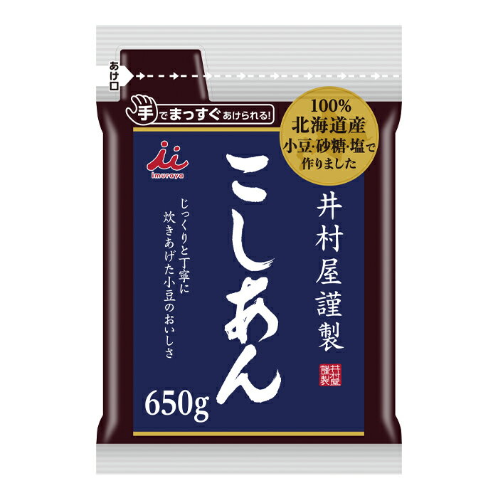 井村屋 謹製こしあん650g×2ケース（全20本） 送料無料