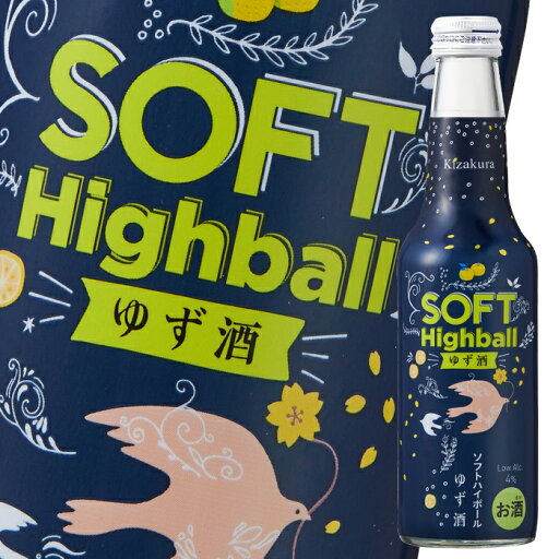 黄桜 ソフトハイボールゆず酒235ml瓶×1ケース(全12本) 送料無料 黄桜 ソフトハイボールゆず酒235ml瓶×1ケース(全12本) 送料無料