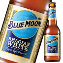 BLUE MOON(ブルームーン)330ml瓶×1ケース(全24本) 送料無料