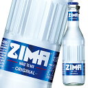 ZIMA（ジーマ）275ml瓶×1ケース（全24本） 送料無料