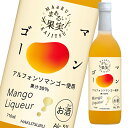 白鶴酒造 まぁるい果実マンゴー710ml瓶×2ケース(全12本) 送料無料
