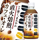 アサヒ ドトール カフェ オ レ（コールド専用）480ml×1ケース（全24本） 送料無料