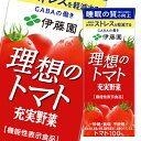 機能性表示食品 伊藤園 充実野菜理想のトマト 200ml 紙パック ×4ケース（全96本） 送料無料