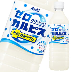 アサヒ ゼロカルピスPLUSカルシウム500ml×1ケース（全24本） 送料無料