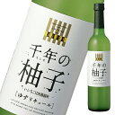 三和酒類 千年の柚子500ml瓶×1ケース（全6本） 送料無料