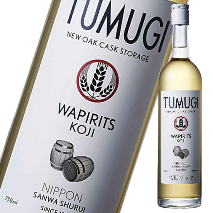 三和酒類 TUMUGI NEW OAK CASK STORAGE750ml瓶×1ケース（全6本） 送料無料