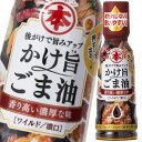マルホン ごま油 かけ旨ごま油 ワイルド150gペット×2ケース(全24本) 送料無料
