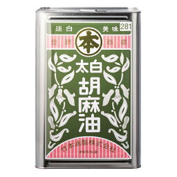 マルホン ごま油 太白胡麻油 （化粧缶）16.5kg缶×1本 送料無料