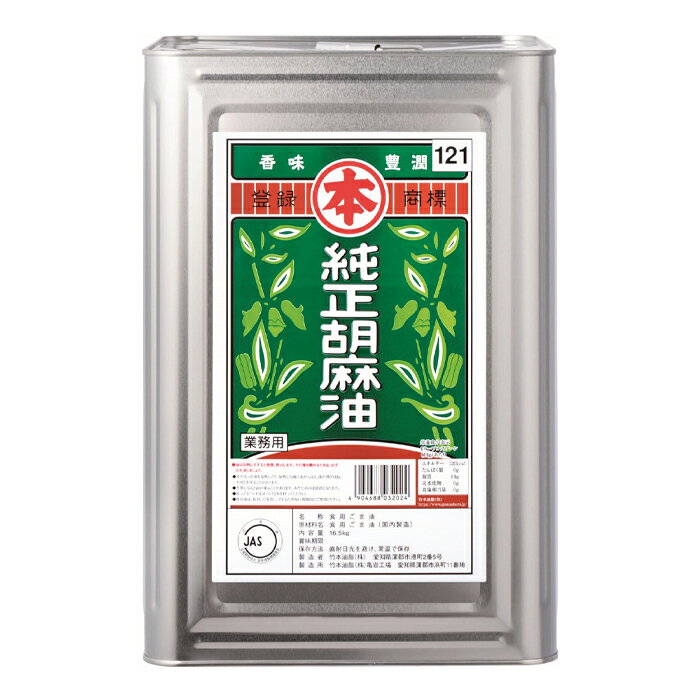 マルホン ごま油 純正胡麻油16.5kg缶×1本 送料無料