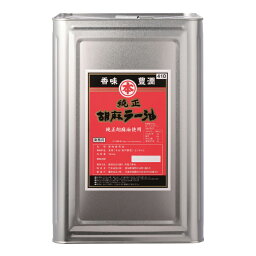 マルホン ごま油 純正胡麻ラー油16.5kg缶×2本 送料無料