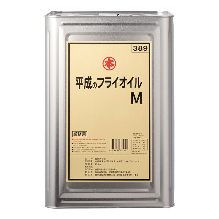 マルホン ごま油 平成のフライオイル M 16.5kg缶×2本 送料無料