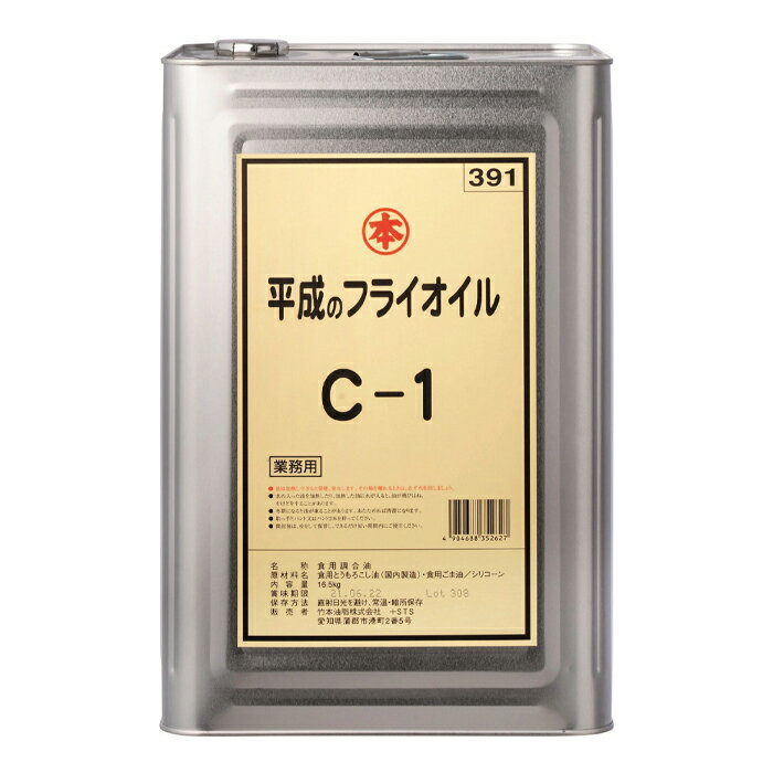 マルホン ごま油 平成のフライオイル C-1 16.5kg缶×1本 送料無料