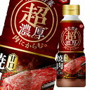 りんごの果肉、ペースト、果汁をふんだんにブレンドしたベースに、パイン、レモン、だいだいの果汁を加えた、フルーティーな味わいの焼肉のたれです。総重量の半分が果実・野菜でできています。●名称：焼肉のたれ●内容量：340gプラボトル×1ケース（全12本）●原材料名：りんご（ニュージーランド）、りんご果汁、しょうゆ（大豆・小麦を含む）、果糖ぶどう糖液糖、砂糖、たまねぎ、りんご果肉、食塩、小麦発酵調味液、にんにく、パインアップル果汁、りんご酢、でん粉、レモン果汁、酵母エキス、だいだい果汁、香辛料、しょうがパウダー／アルコール、増粘剤（加工でん粉、増粘多糖類）●栄養成分：エネルギー20kcal、たんぱく質0.4g、脂質0g、炭水化物4.5g、食物繊維総量0.1g、糖質4.4g、食塩相当量0.9g●賞味期限：（メーカー製造日より）480日●保存方法：直射日光を避け常温で保存●販売者：キッコーマン食品株式会社