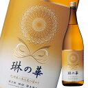 本坊酒造 琳の華1.8L瓶