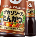 イカリソース とんかつソース500ml×1ケース(全20本) 送料無料